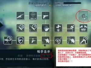 《《孤岛惊魂3》特技武器解锁条件全汇总》