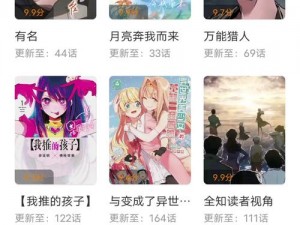 歪歪漫画免费漫画页面弹窗看不了？试试这款漫画 APP