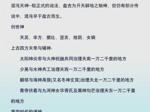 轩辕仙境神秘面纱揭晓：从自然美景到神话传说全方位称谓解析