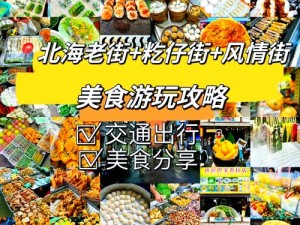 山童的味蕾偏好：探索他们钟爱的美食之旅