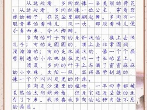 大肉大捧一进一出好爽作文、大肉大捧，一进一出，好爽作文