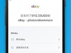 欧洲 PAYPAL 网站 WWW，安全便捷的在线支付平台