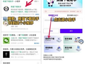 成品短视频 app 下载软件哪个好？如何找到安全可靠的下载渠道？