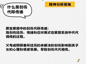 父母儿女互换干对家庭成员的影响：探究代际关系的变化与挑战