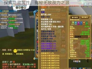 武林外传圣翅膀获取攻略及圣翅膀属性详解：探索隐藏属性，揭秘无敌战力之源