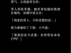 校霸掀起光PG两边打肿作文_震惊校霸掀起光 PG 两边打肿，如此暴行竟无人制止？