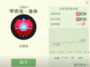 《全球探秘：球球大作战圣衣变身大合集图鉴全解析》