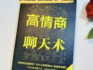 你们日的时候说的什么话？在职场交流中，如何避免尴尬的场面？