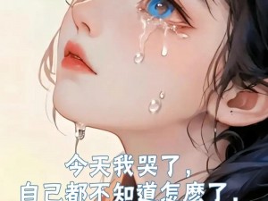 为什么一加速女生就会哭-为什么一加速女生就会哭？这是为什么呢？