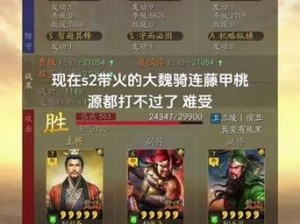 三国志战略版群雄藤甲盾实战指南：入门攻略与技巧分享