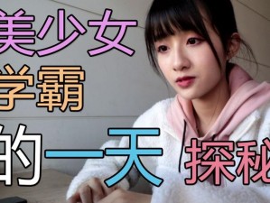 少女哔哩哔哩视频在线看：为何如此受欢迎？怎样找到最新资源？