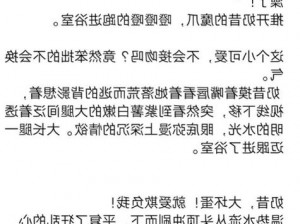 全黄 H 全肉短篇禁乱，带来刺激阅读体验的短篇故事集