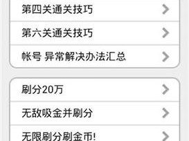 全民飞机大战攻略秘籍：从第一关至第七关通关技巧详解与攻略指南