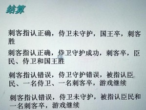 深入了解《为了国王》游戏：基础玩法教学指南与系统解析