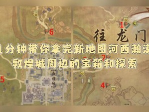 剑网 3 地图：探索大唐江湖的必备工具