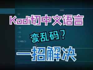 中文字幕人乱码中文 中文字幕人乱码中文？为何会出现这种情况？