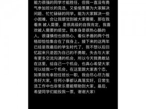 没带罩子被 C 了一节课，如何避免类似情况再次发生？