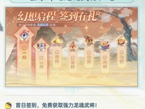 三国志幻想大陆月卡党高收益攻略：策略规划与资源利用最大化之道