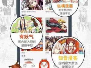 歪歪漫画sss漫画登录【歪歪漫画 sss 漫画登录入口在哪？】