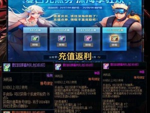 DNF四周年庆典揭秘：用途多样 纪念价值非凡的带来的惊喜福利