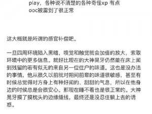 接电话PLAY—接电话后发现是讨厌的人，你会怎么做？