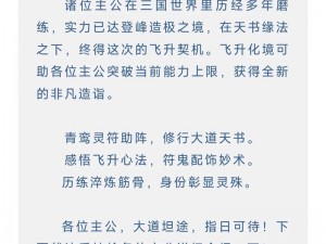 QQ飞升7月18日全新更新解析：特色内容新功能一网打尽