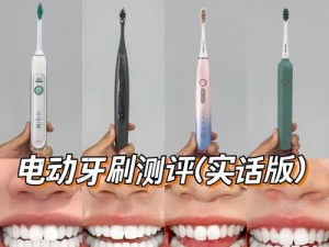 用电动牙刷放在大腿内侧位置、电动牙刷可以放在大腿内侧位置吗？