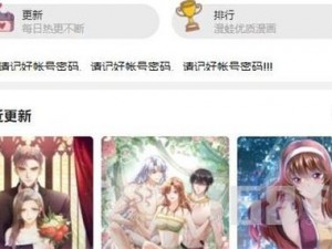 漫画首页登录界面入口 漫画首页登录界面入口在哪里？