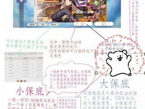 《原神稻妻特色动物画片任务攻略：拍摄四张珍稀动物画片的详细步骤》