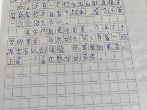 快来体验把数学课代表按在地上做作文的快感