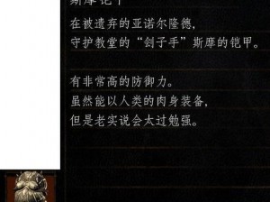 黑暗之魂大帽子法师攻略详解：掌握技能与装备选择之道