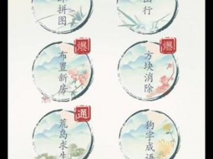 全民汉字王：巧妙运用提示成语挑战智力高峰