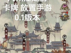 古今江湖：策略卡牌游戏创新之路，武侠世界的新纪元