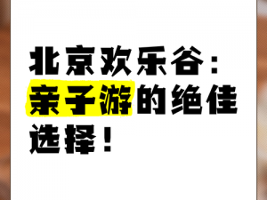 不知火舞和三个孩子之森林公园：畅享亲子时光的绝佳选择