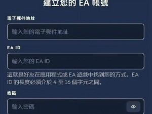 《Apex英雄》注册账号简易教程：快速上手游戏注册全攻略