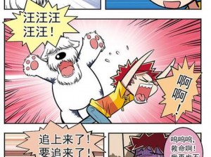 笨狗漫画网(笨狗漫画网——探索幽默世界的神奇之旅)