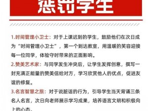 公开惩戒教养所是否是一种有效的教育手段？如何才能更好地发挥其作用？