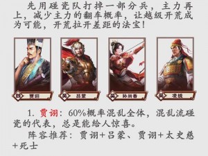 三国志战略版s6开荒全新阵容概览：英雄集结，策略升级，征战新征程