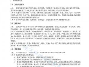 生存日记：雪中送炭做法详解——无钥匙情况下的应急应对指南