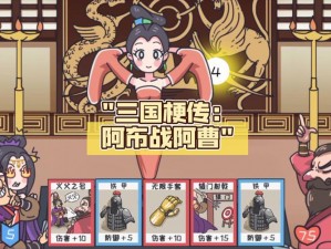 三国梗传第26关攻略：揭秘六位吴国名将如何通关挑战的策略与技巧全解析