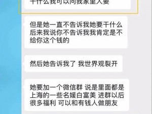 如何获取名媛贵妇最新章节列表？