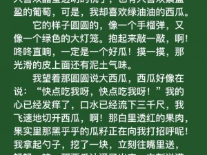 午夜刺激黄瓜西瓜葡萄榴莲-午夜刺激黄瓜、西瓜、葡萄、榴莲大 PK