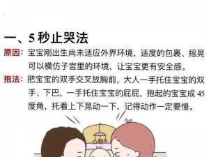 宝宝乖夹住别流出来了，为什么会这样？该如何解决？