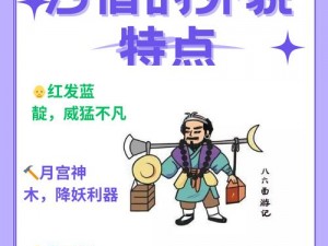 造梦西游3兜率宫沙僧攻略：实战详解职业过人技巧及过关流程全图解