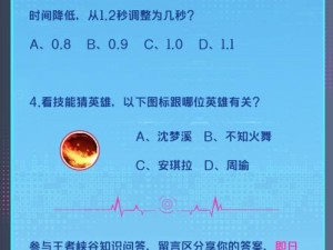 《2025年5月26日王者荣耀微信每日一题答案揭秘》