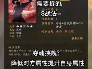 三国志战略版净化战法深度解析与实战应用指南