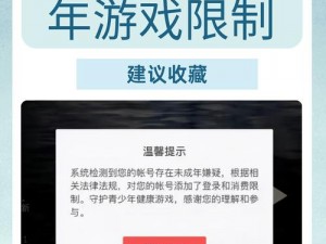 解除王者荣耀时间限制的有效方法与策略探讨：家庭学校及游戏平台三方协同解决之道