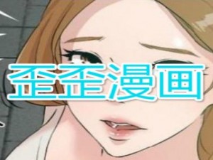 歪歪漫画官方进入入口页面_歪歪漫画官方进入入口页面