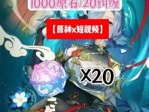 《原神》2023年1月5日最新兑换码活动火热来袭，惊喜福利等你领取