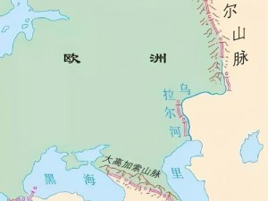 亚洲区和欧洲区的区别 亚洲区和欧洲区在地理、文化、历史等方面有哪些区别？